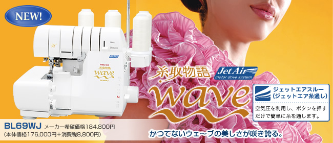 敨 WAVE Jet Air